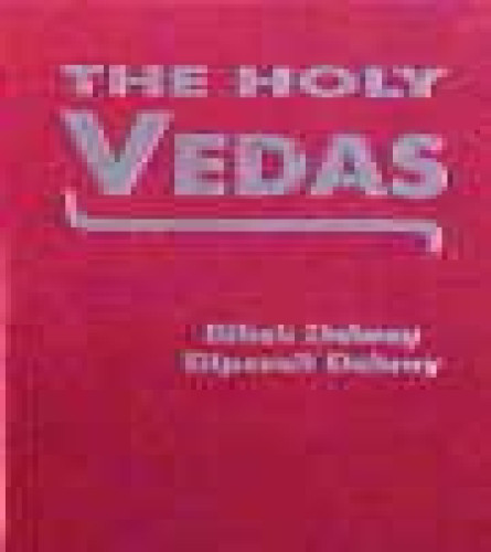 The Holy Vedas: Rig Veda, Yajur Veda, Sama Veda and Atharva Veda